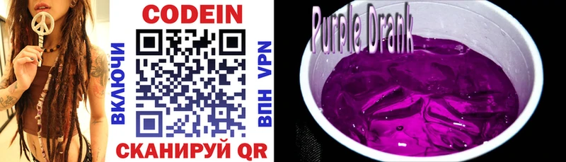Кодеиновый сироп Lean напиток Lean (лин) Котельниково