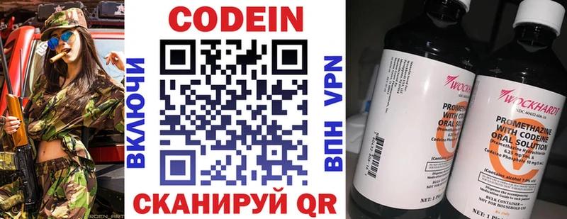 Codein Purple Drank мега зеркало Котельниково