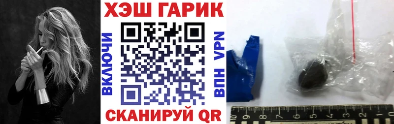 ГАШИШ гарик  купить наркотик  omg рабочий сайт  Котельниково 