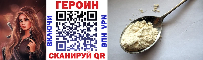 ГЕРОИН VHQ  kraken   Котельниково 