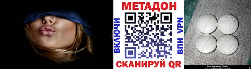 МЕТАДОН мёд  дарнет шоп  Котельниково 
