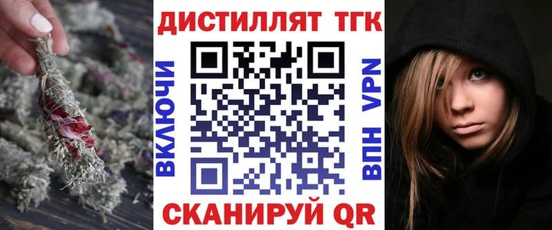 купить закладку  Котельниково  mega tor  ТГК вейп с тгк 